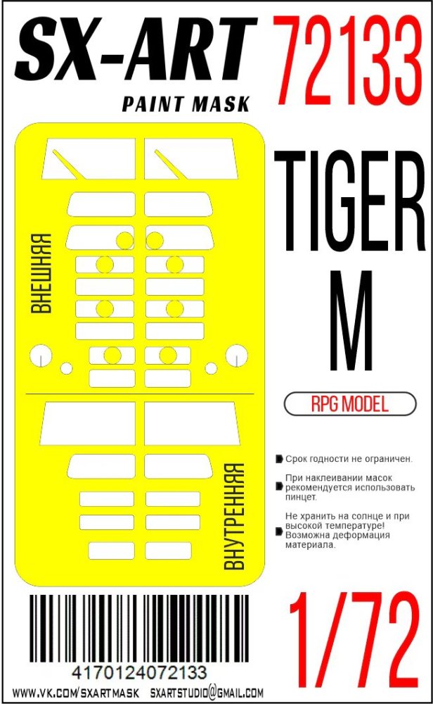 Gaz Tiger-M paint mask (RPG)