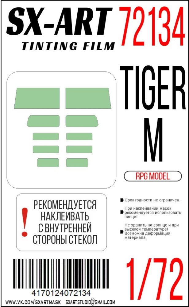 Gaz Tiger-M windows film (RPG)