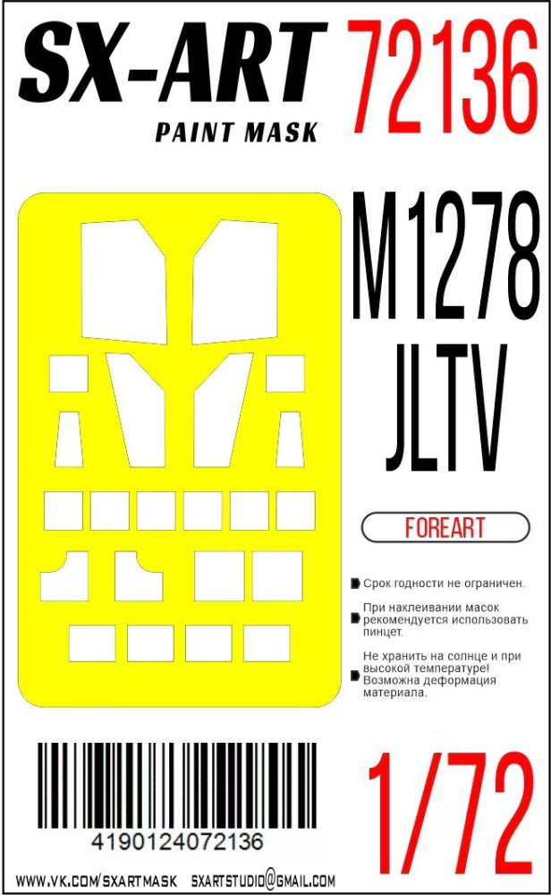 JLTV M1278 paint mask (FA)