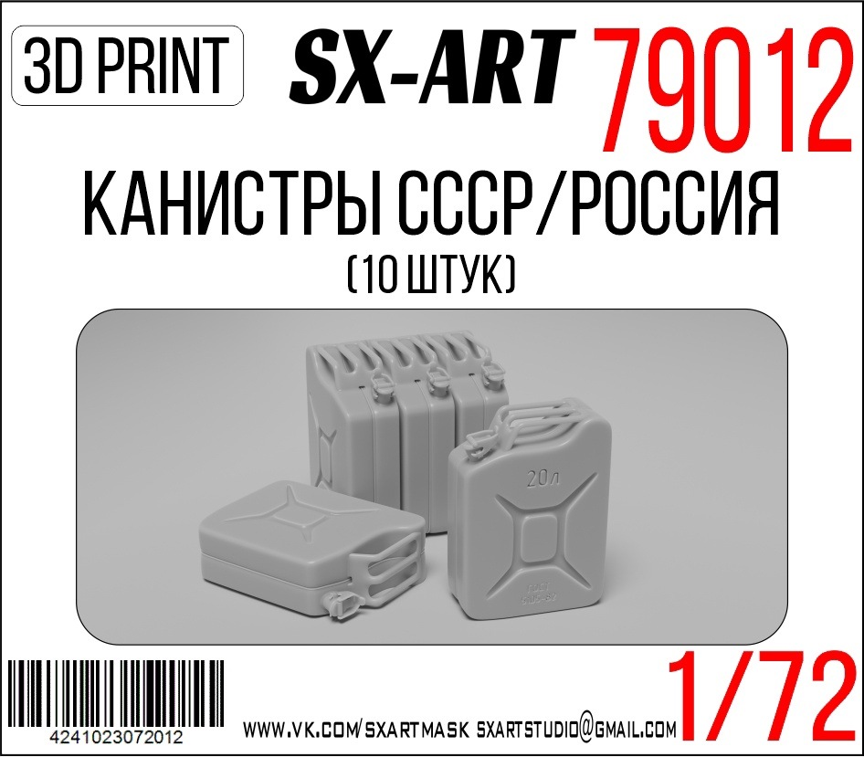 USSR/Russia 20l can (10pc)