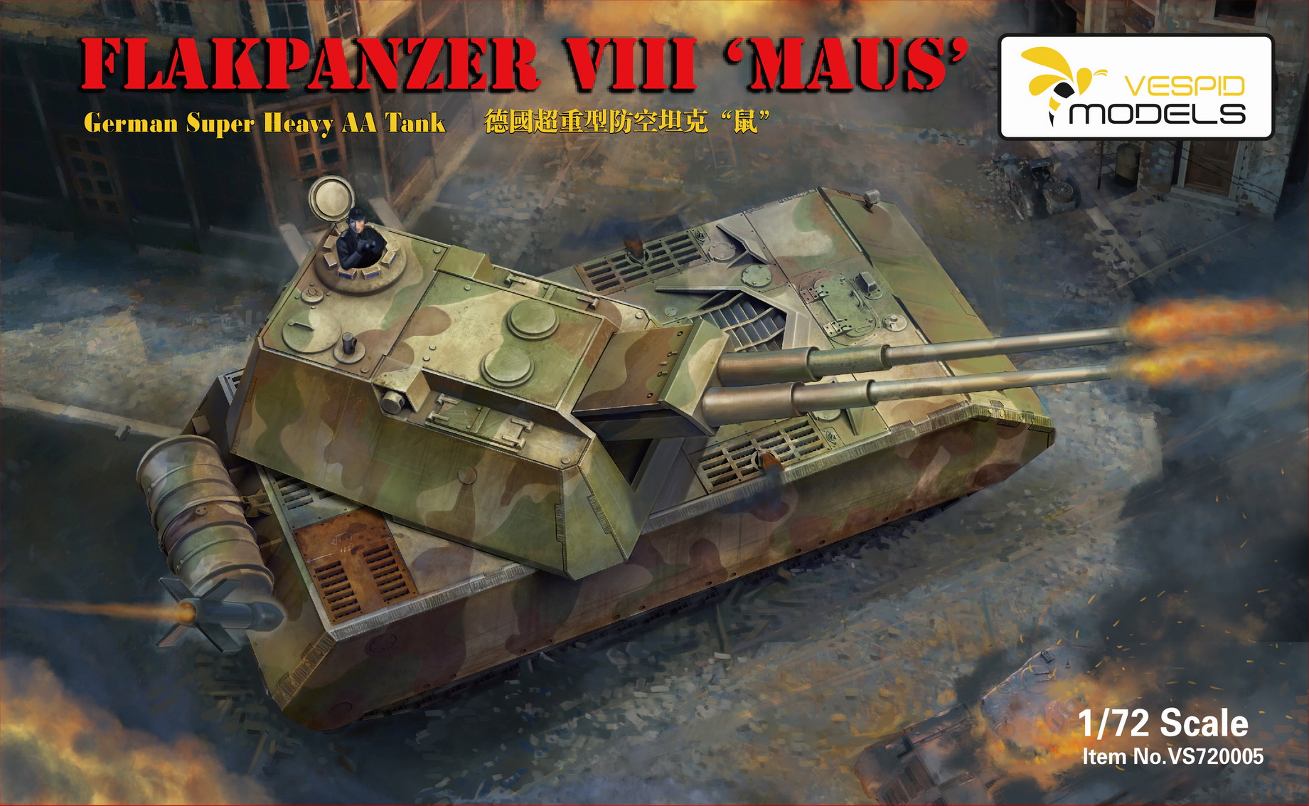 Flakpanzer VIII Maus - Click Image to Close