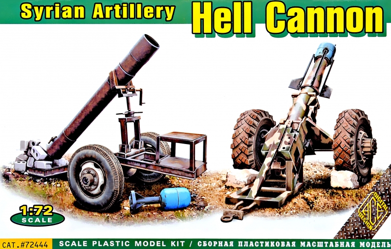 Syrian artillery "Hell Cannon" (2 kits) - Click Image to Close