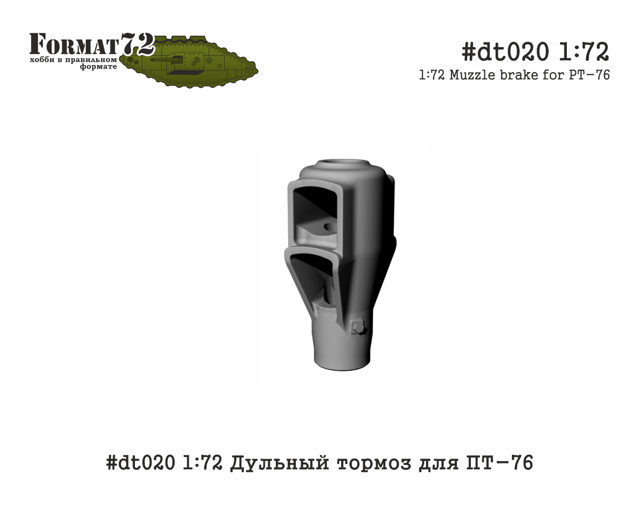 PT-76 gun muzzle brake - Click Image to Close
