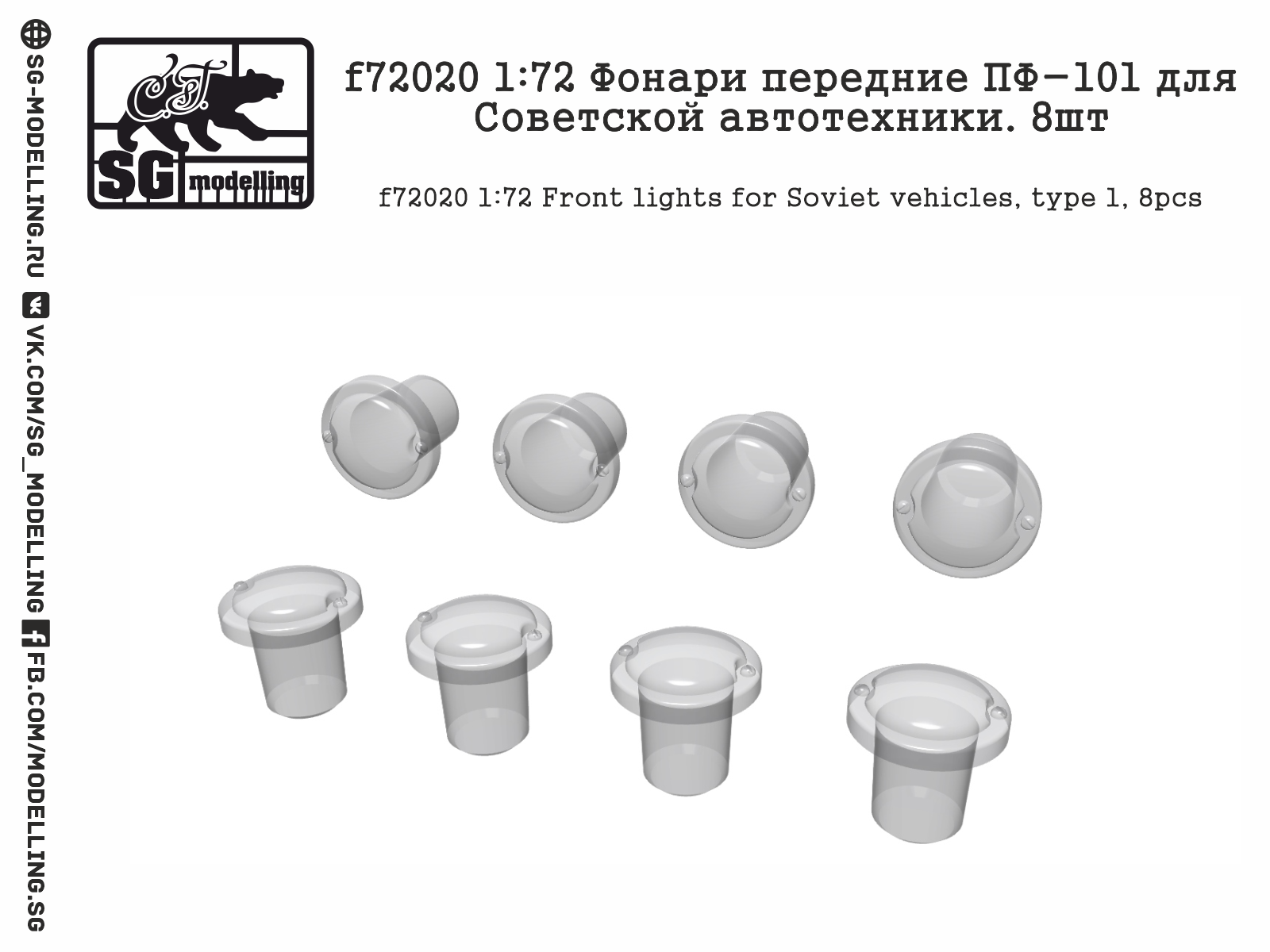 Soviet vehicles front light - type 1 (8pc) - Click Image to Close