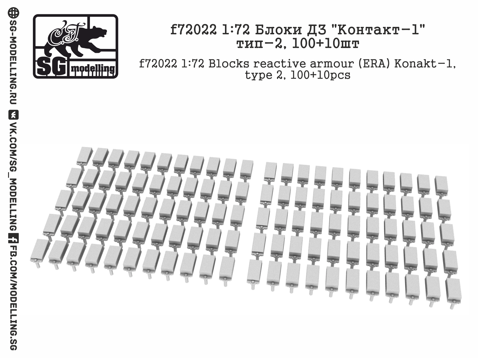 ERA blocks reactive armour Konakt-1 - type 2 (100+10pc)