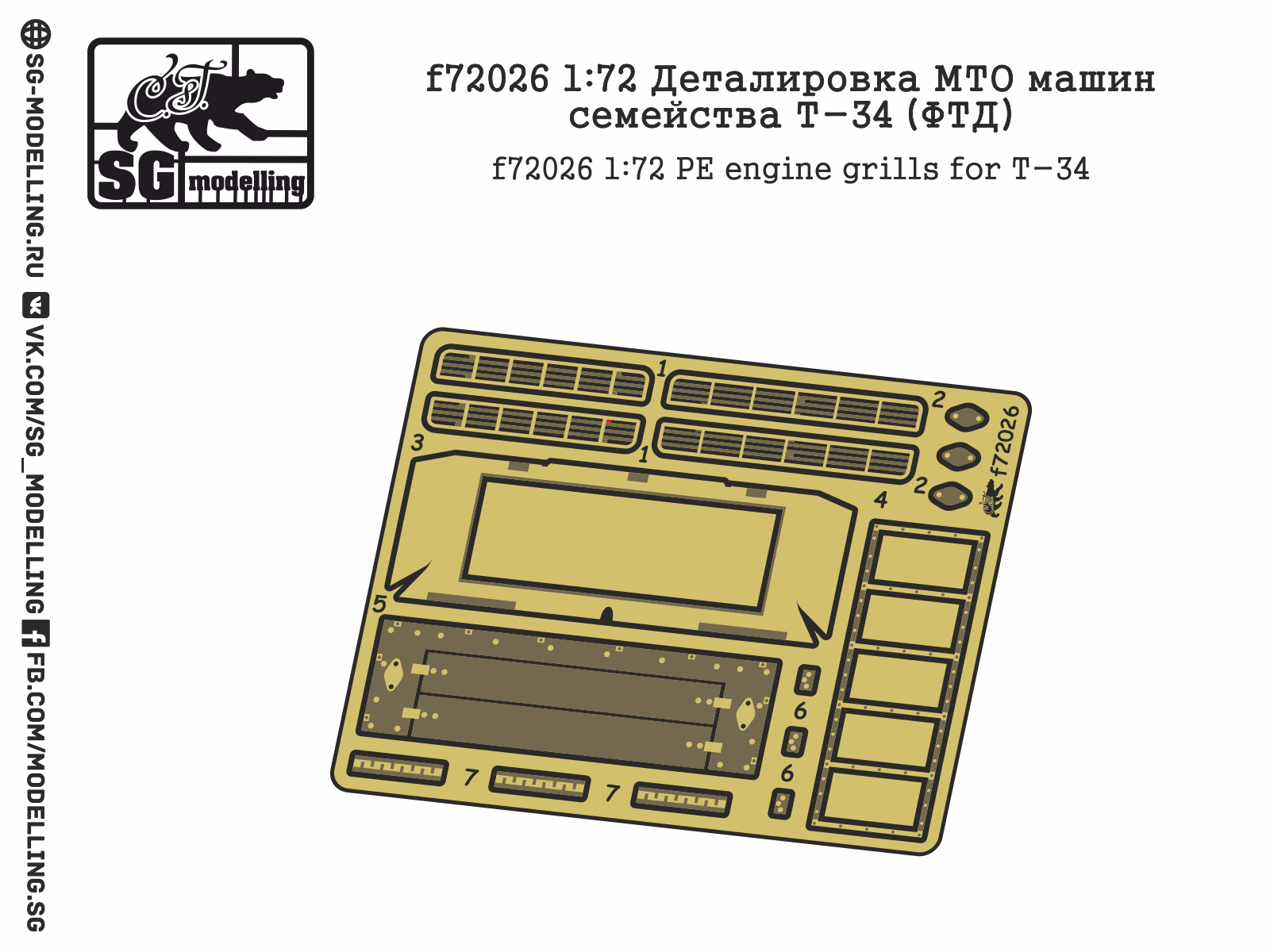 T-34 engine deck & grills (ZVE)