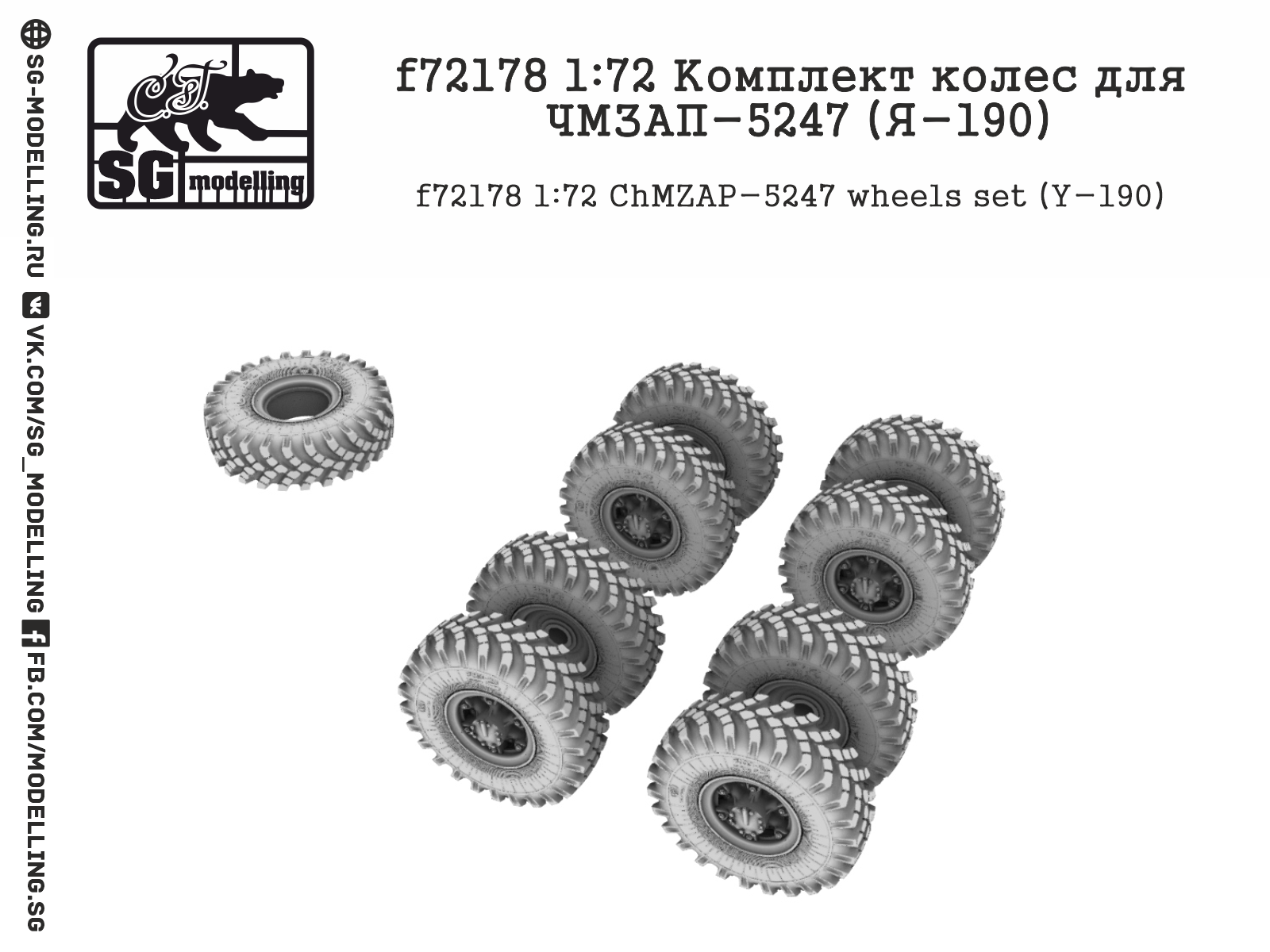 ChMZAP-5247 (Y-190) wheels