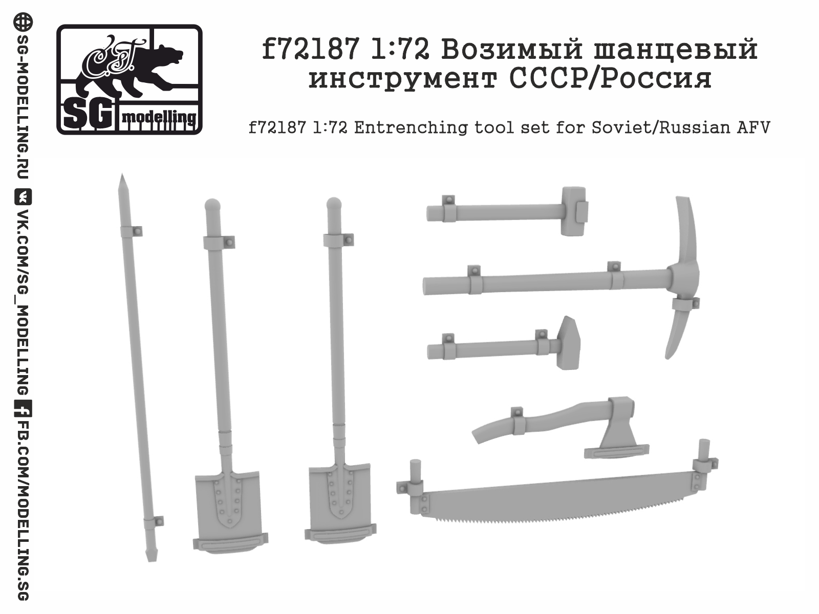 Soviet / Russian AFV entrenching tools - Click Image to Close