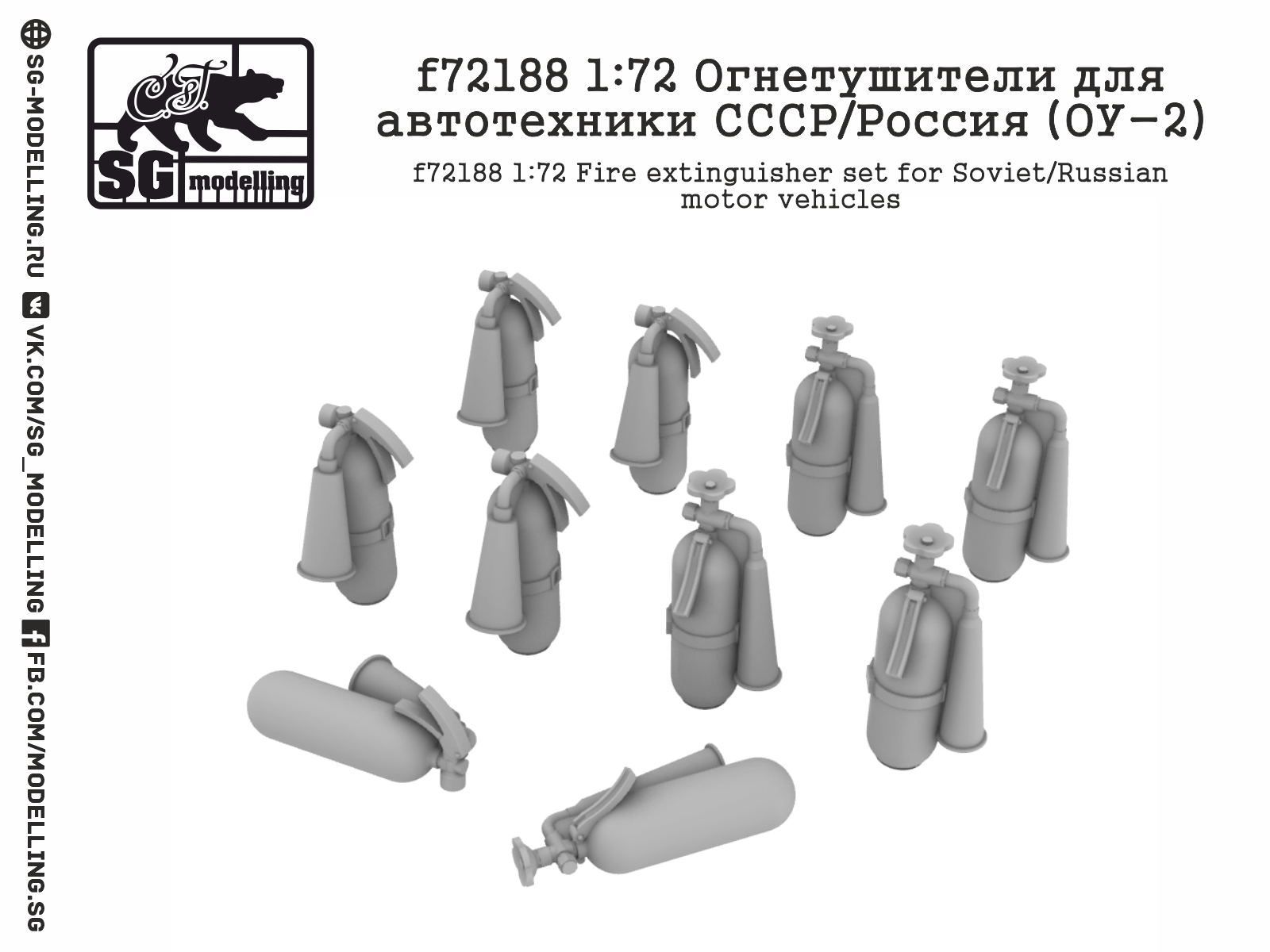 Soviet / RussianFire vehicle extinguishers - Click Image to Close