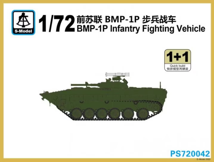BMP-1P (2 kits) - Click Image to Close