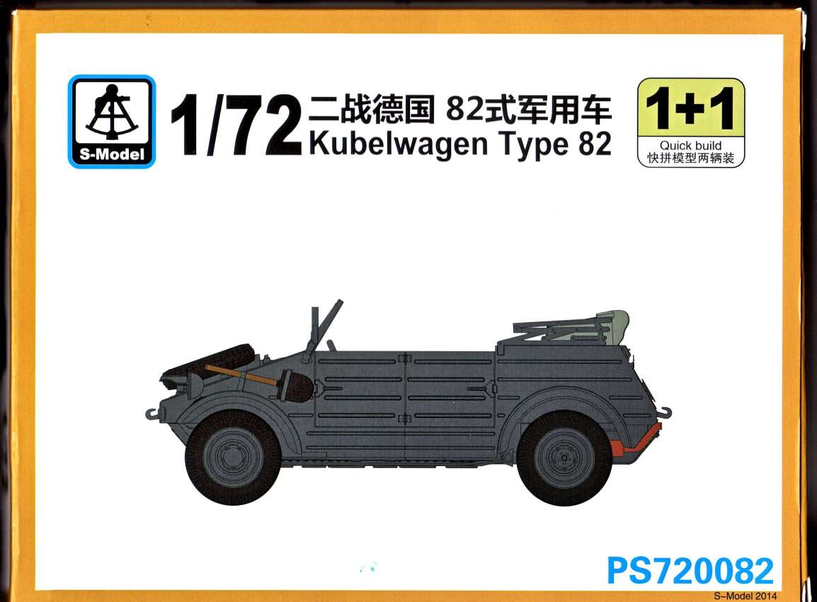 Kubelwagen Type 82 (2 kits)
