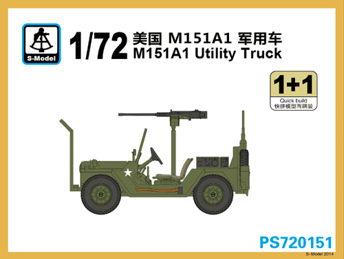 M151A1 Mutt (2 kits) - Click Image to Close