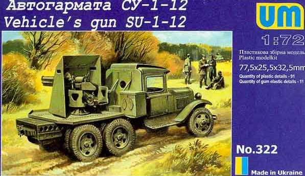SU-1-12 SP gun - Click Image to Close