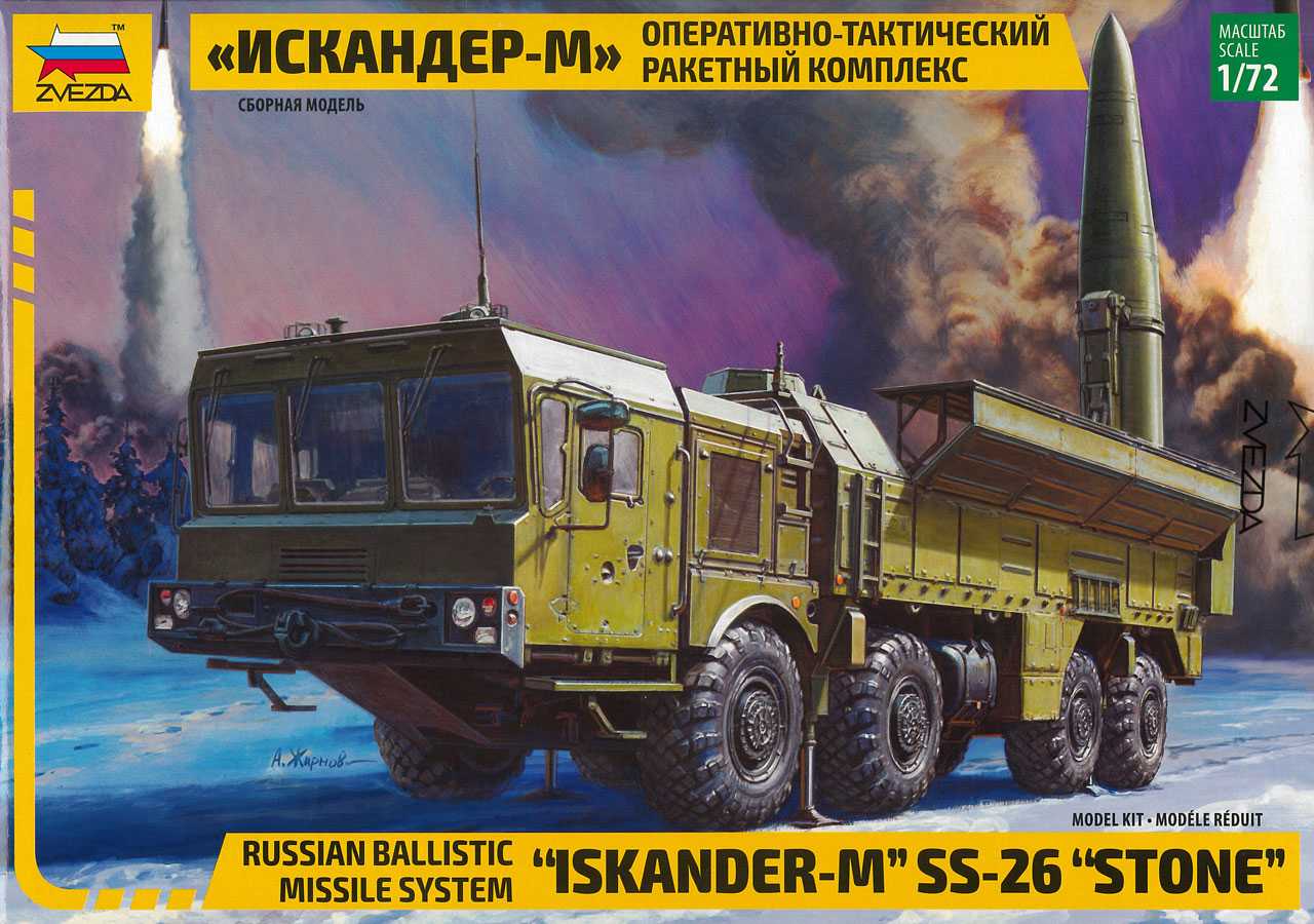 Iskander-M SS-26 "Stone" - Click Image to Close