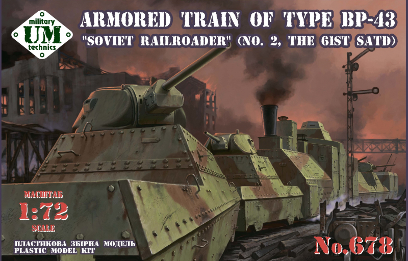 BP-43 "Soviet railroader" (No.2 - 61st SATD)